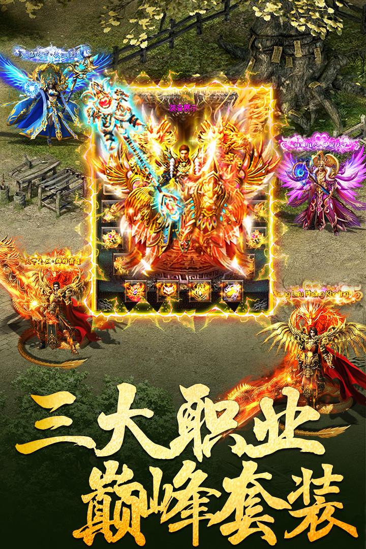 传奇装备合成版2合1