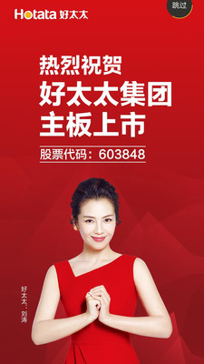 导购系统  v2.0.3图4