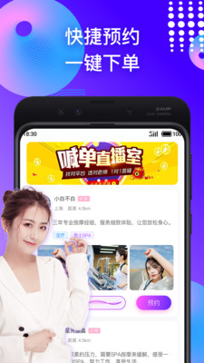 趣按摩  v1.0.7图1