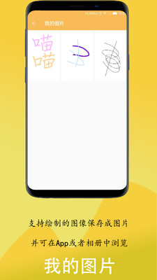 画想家  v1.0.5图3