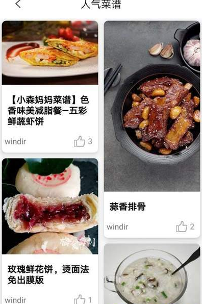 浣熊妈妈  v1.6.2图3