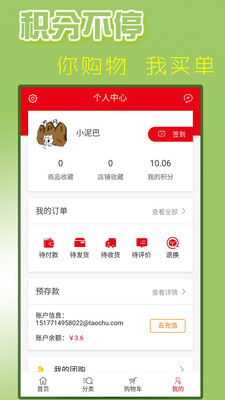 淘滁网  v3.3.9图4