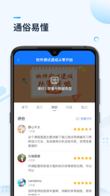 学掌门  v5.2.0图2