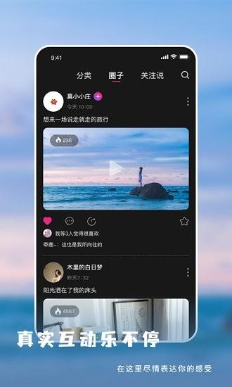 微播短视频  v2.5.9图3