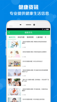 友德医  v2.0.0图3