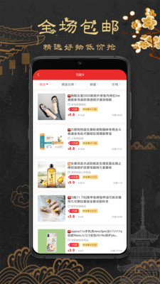 省购叮当  v3.3.12图3