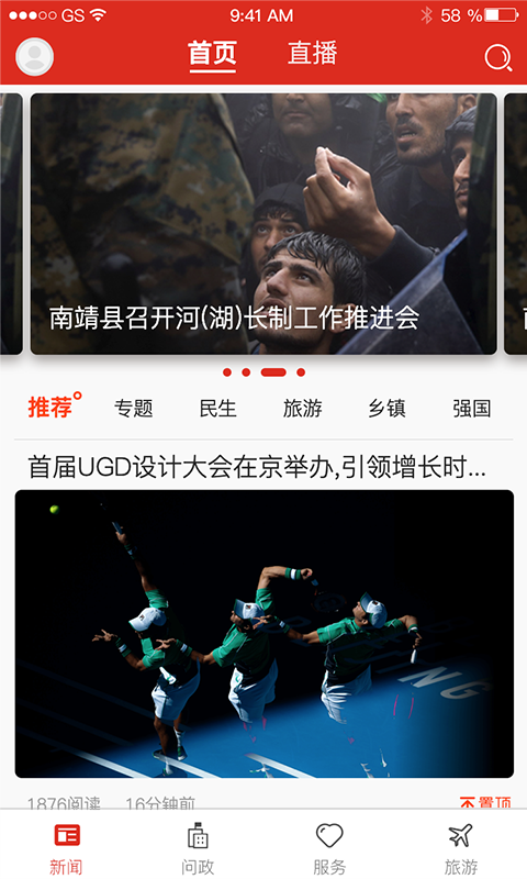 融南靖