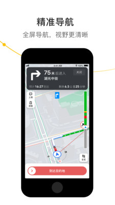 美点智行  v1.0.81图4