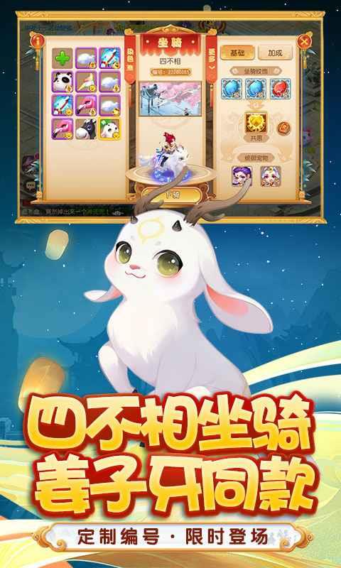 梦幻西游三维版  v1.0图3