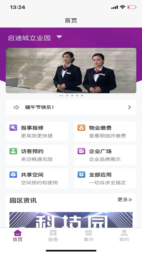 小迪服务  v1.07.231图4