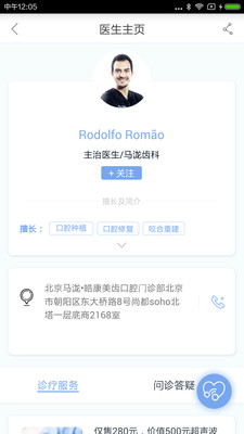 牙齿日记  v3.3.8图4