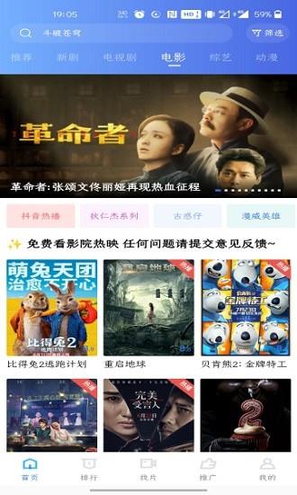 蓝光影视最新版(地瓜视频)