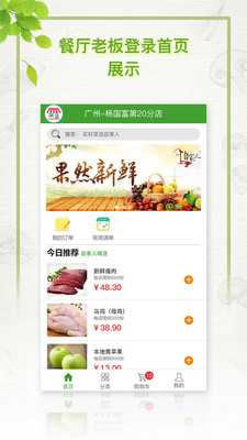 自家人优采  v2.2.1图1