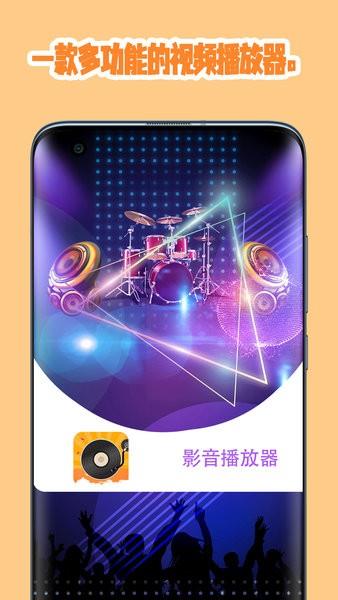 悟空播放器手机版  v1.1图2