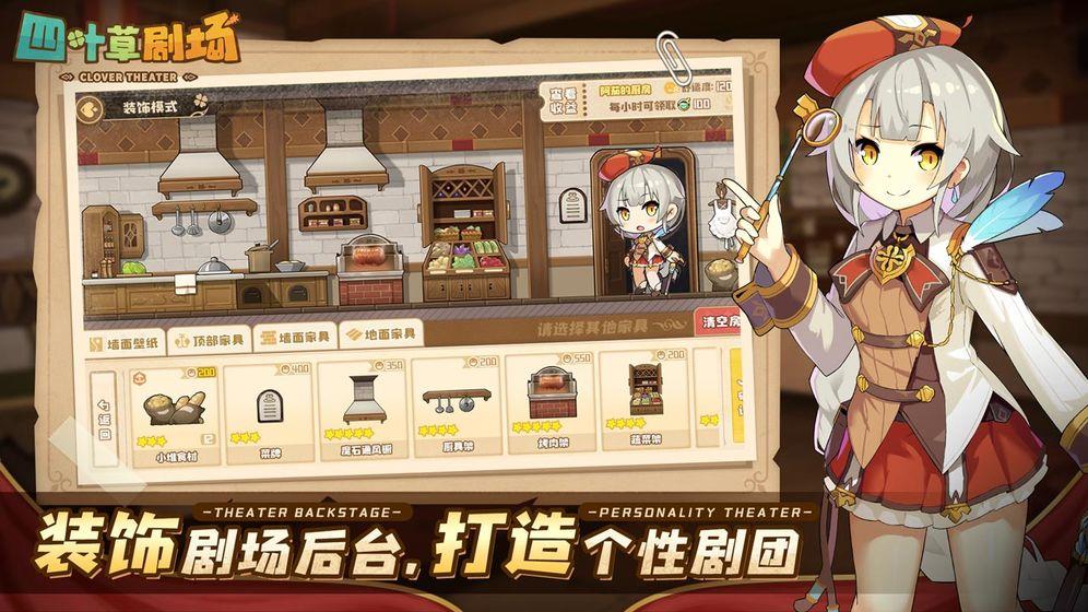 四叶草剧场破解版  v1.23图3