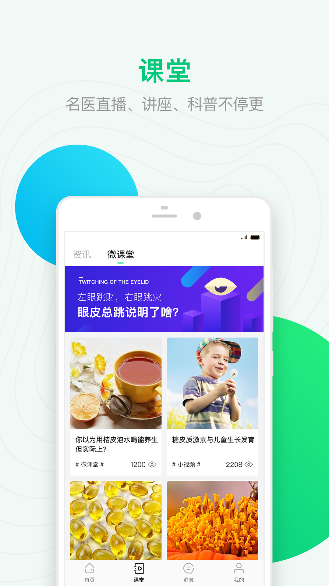 医健朋友圈  v3.19.0图4