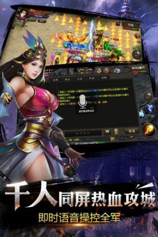 龙城霸业之最强王者  v1.0.1.3800图2