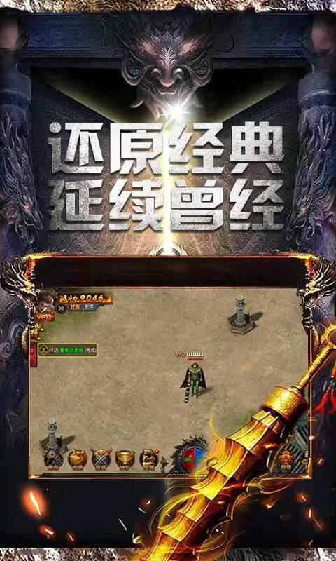 黑马神器传奇  v1.0图3