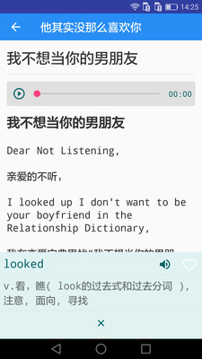 英语听力宝  v3.2图2