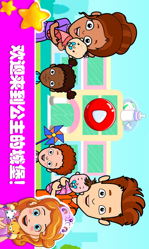 托卡迷你城市城堡  v1.1图1