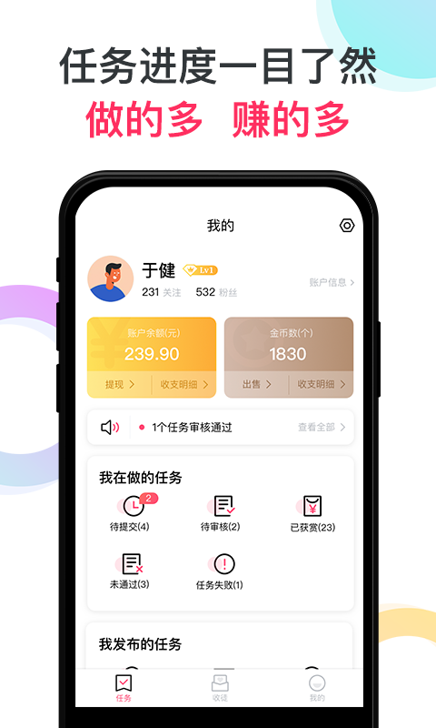 赏金侠  v1.7图3