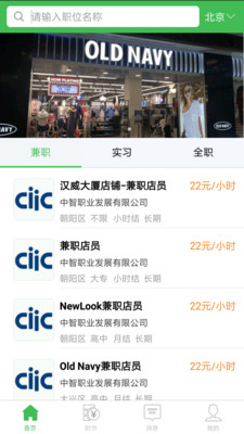 时币兼职  v1.5.6图1