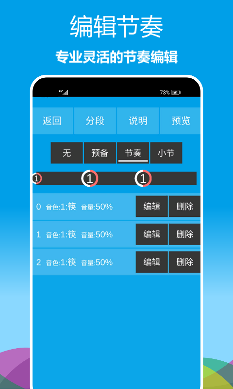 简约乐器节拍器  v1.0.10图3