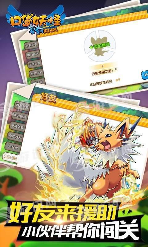 口袋妖怪复刻  v5.7图1