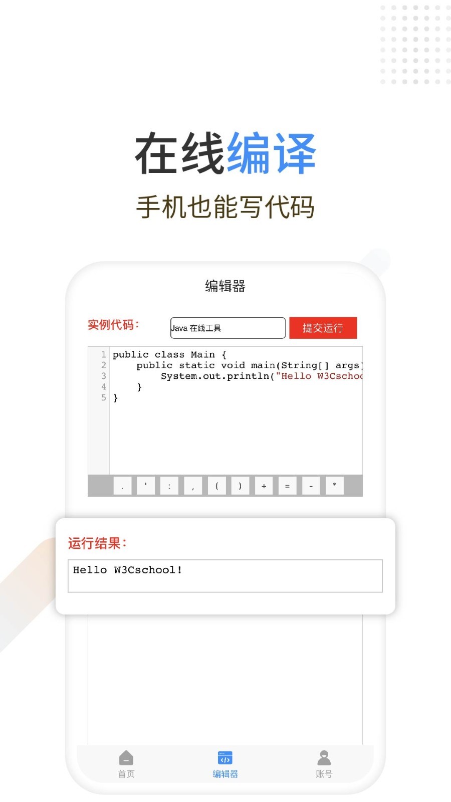 Java编程狮