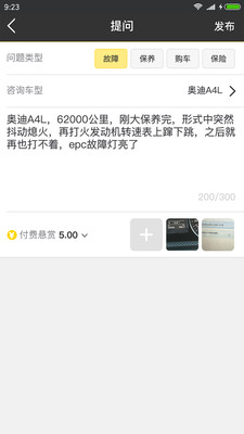 水稻技师版  v1.4.4图3