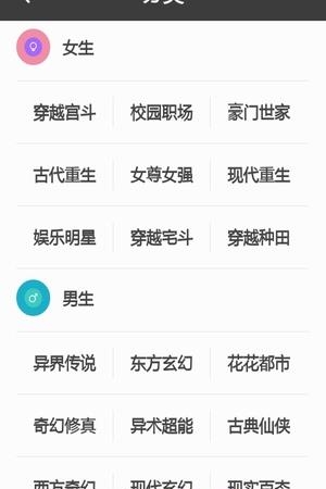 免费小说追书