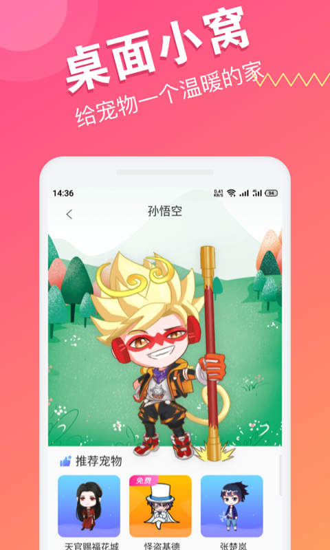 喵咪桌面宠物  v1.0.6图3