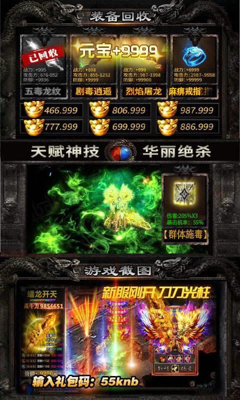超变三端互通传奇  v1.1.0图1