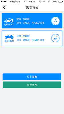 咚咚社区  v3.0.4图1