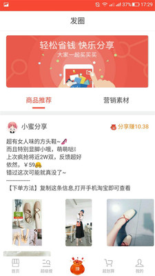 惠麦客