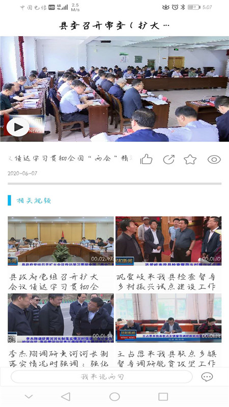 大美民和  v1.0.8图2