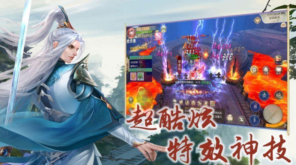 九天剑仙红包版  v1.06图1