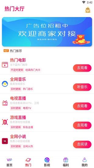 好看生活影视