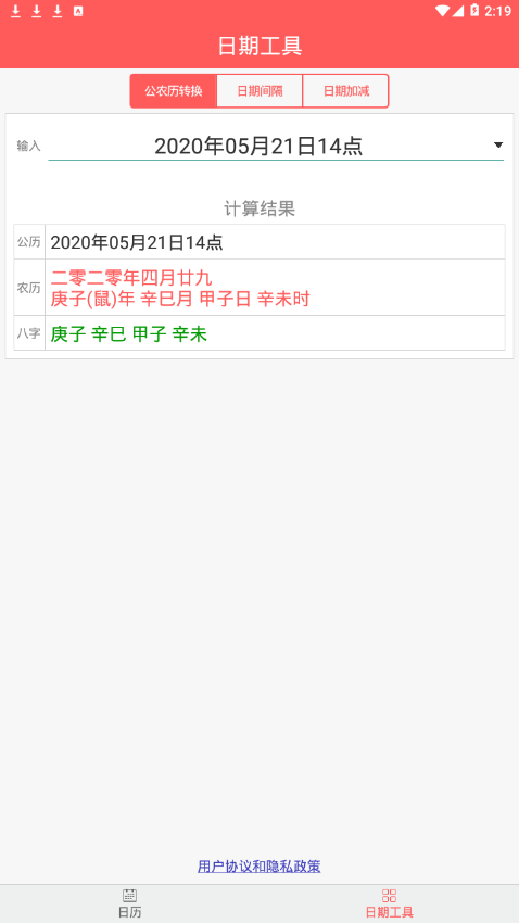 简约日历  v1.0.22图3