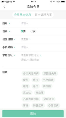 门店管理助手