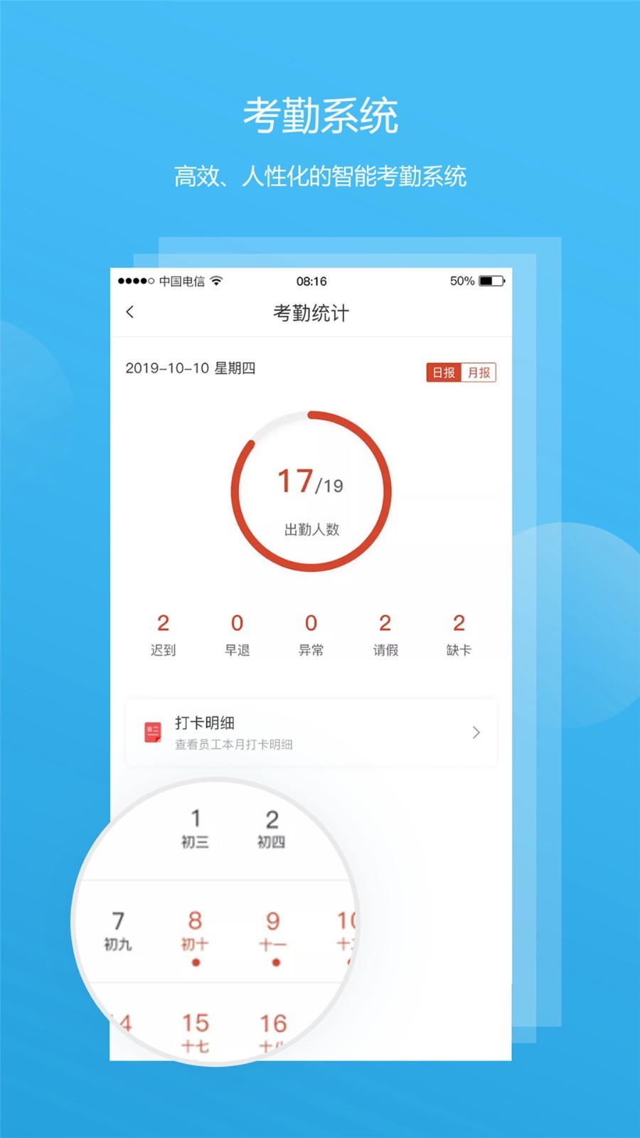 全城互动企业  v2.1.6图4