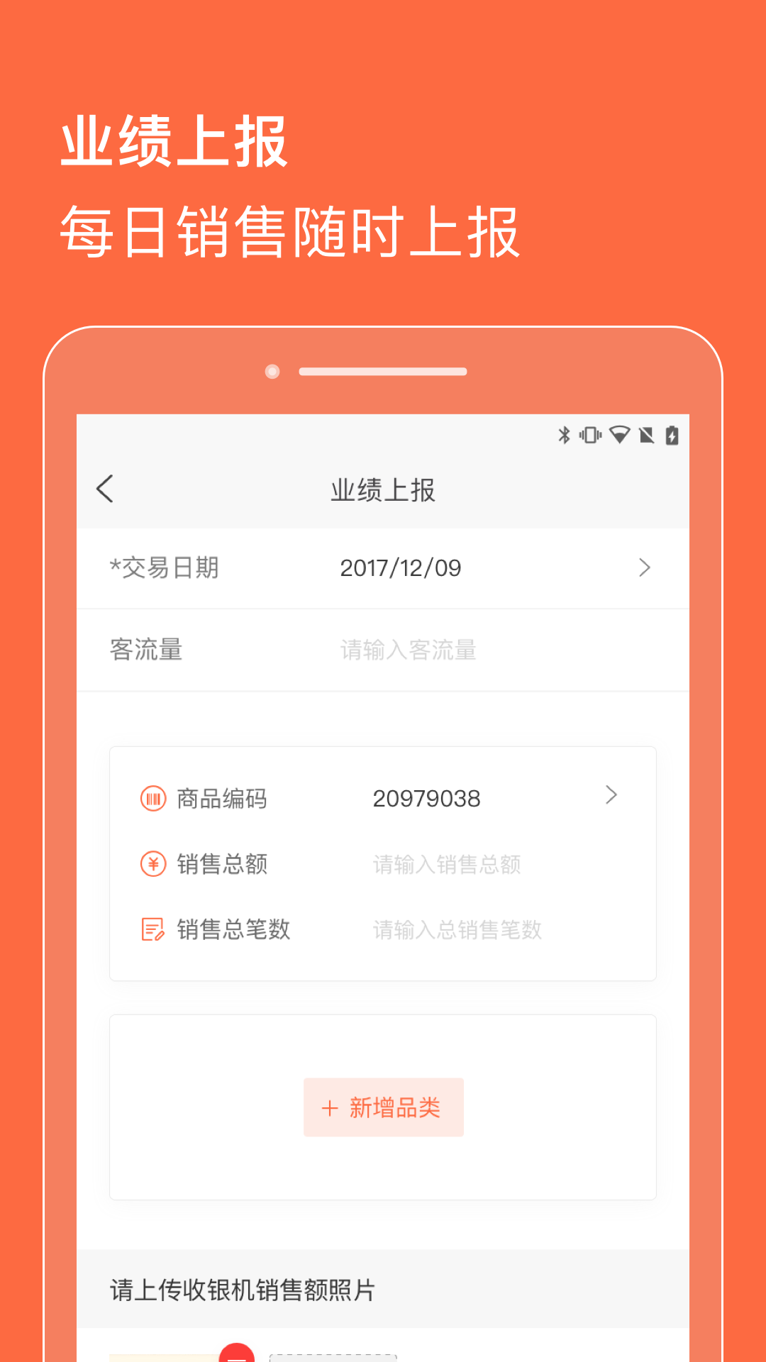 合生通商户  v2.2.48图1