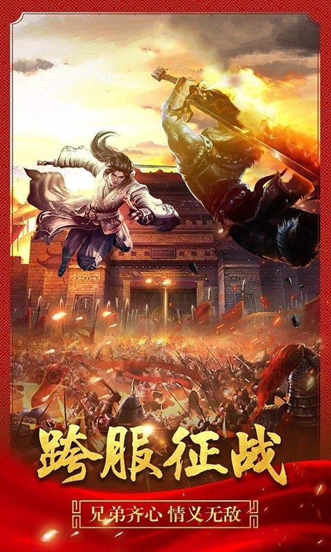 刚开传奇合击版  v1.0图2