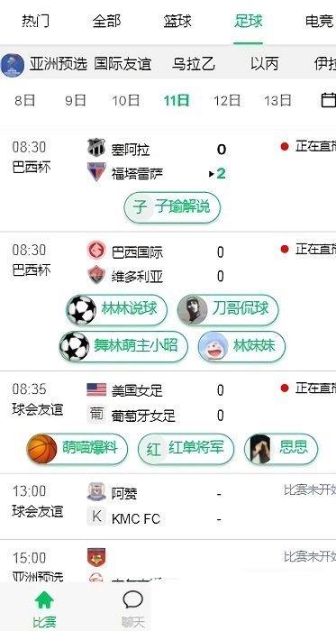五楼直播v2.7.20