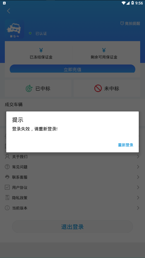 事故车88  v2.8.5图3