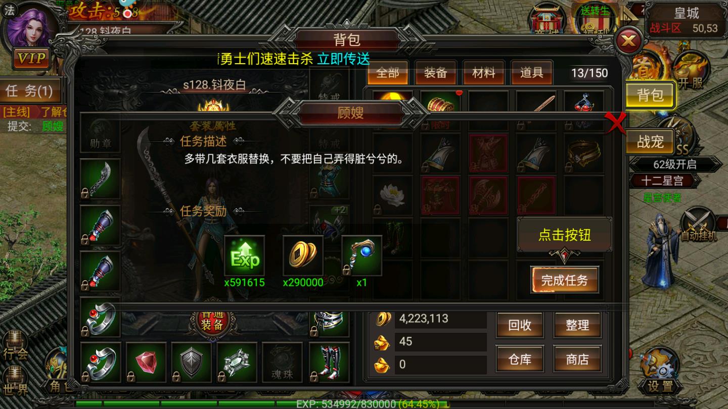 天恒神途单职业  v1.0图2