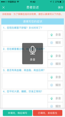 沈总延伸服务  v3.1.6图3