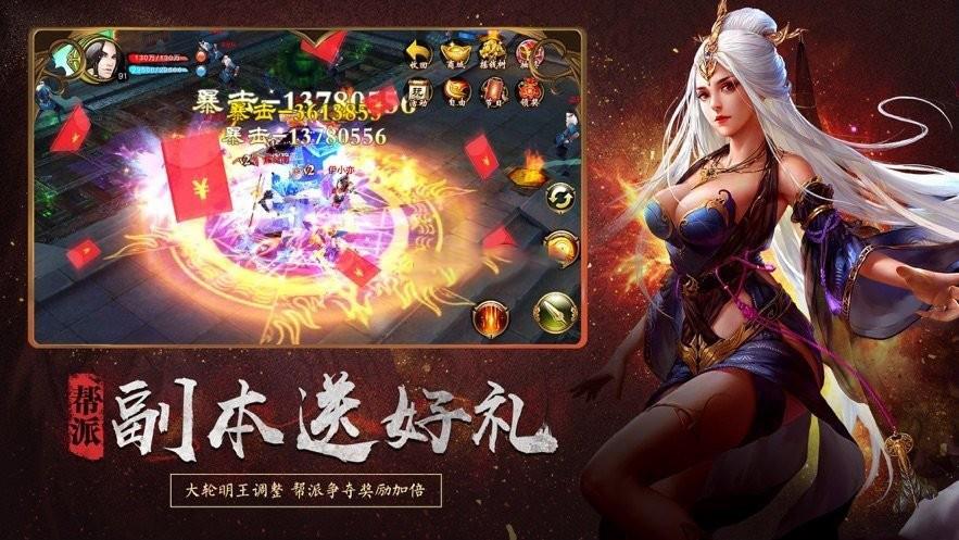 烬灭烽火传世  v1.0.1.3800图2