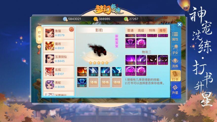 梦幻奇境  v1.1.6图3