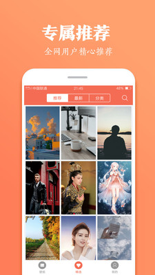 小美壁纸  v2.9.6图2